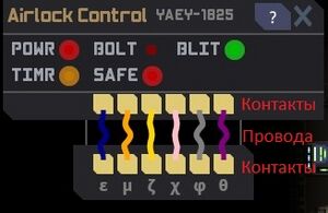 Контакты и провода.jpg
