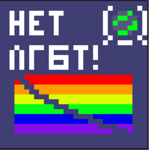 No lgbt.png
