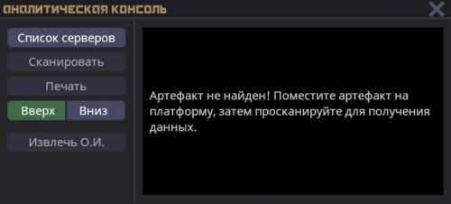 UI аналитической консоли