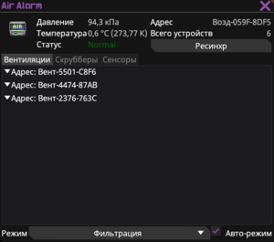 Воздушная сигнализация UI.png